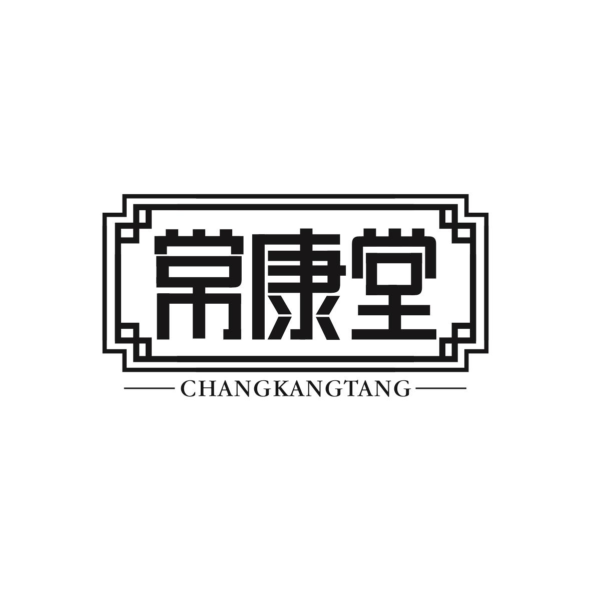 常康堂CHANGKANGTANG