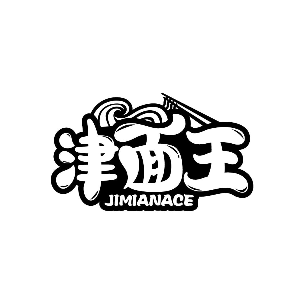 津面王
JIMIANACE