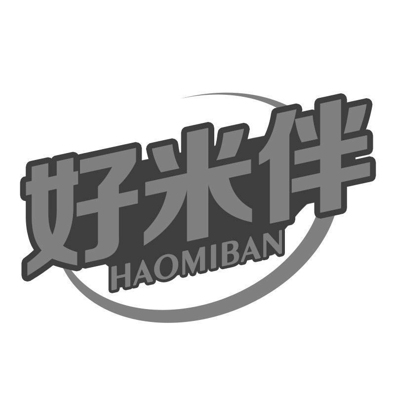 好米伴