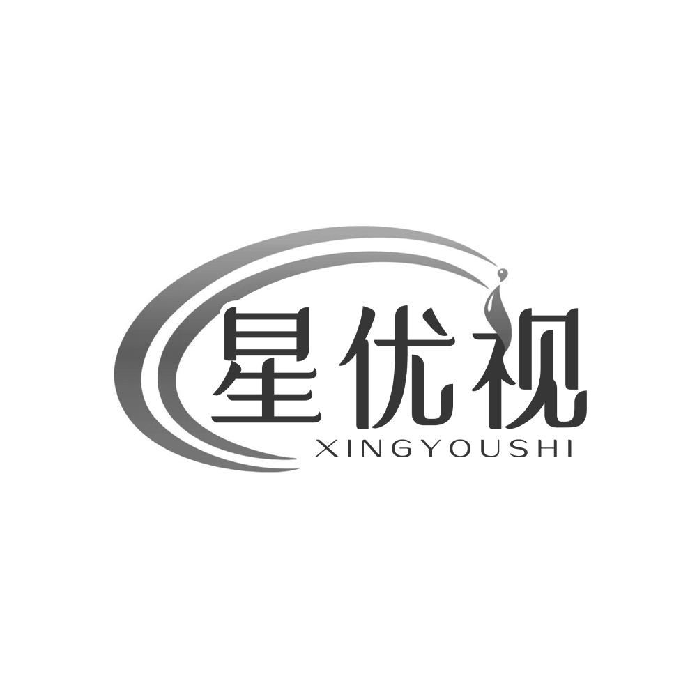 星优视