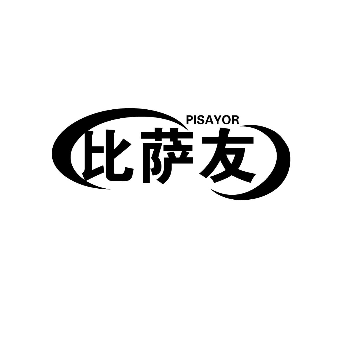 比萨友
PISAYOR