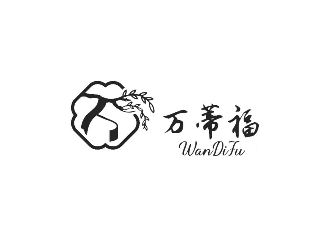 万蒂福WANDIFU