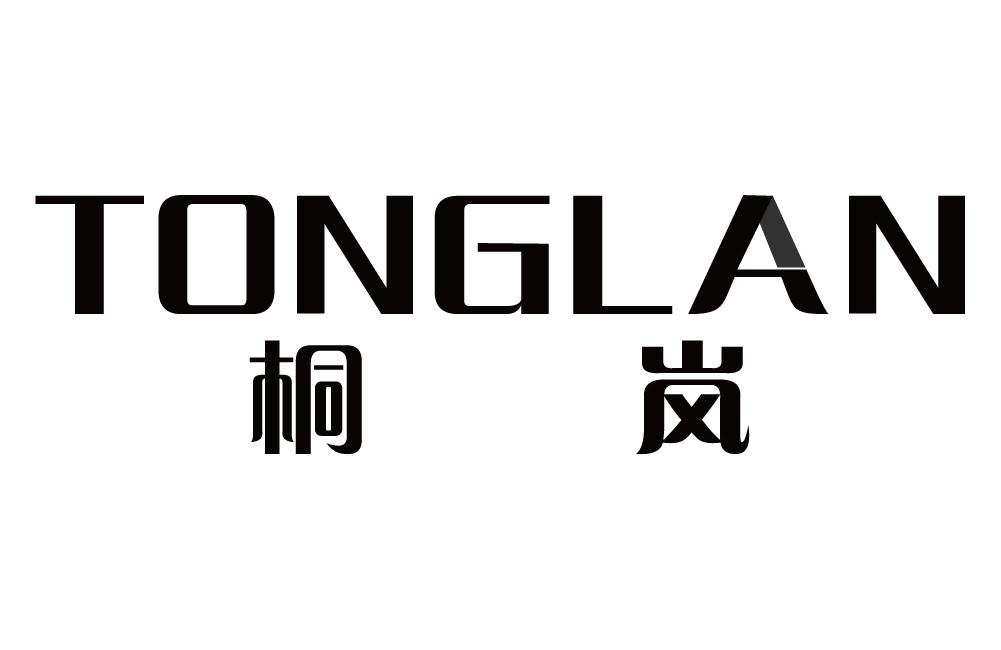 桐岚