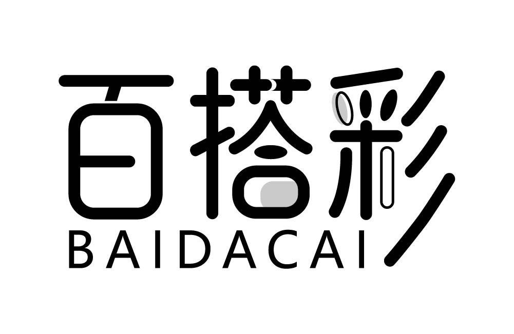百搭彩