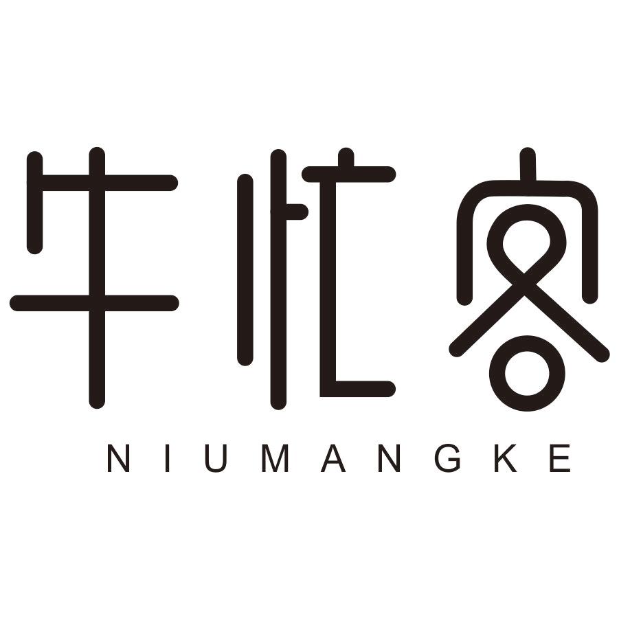 牛忙客