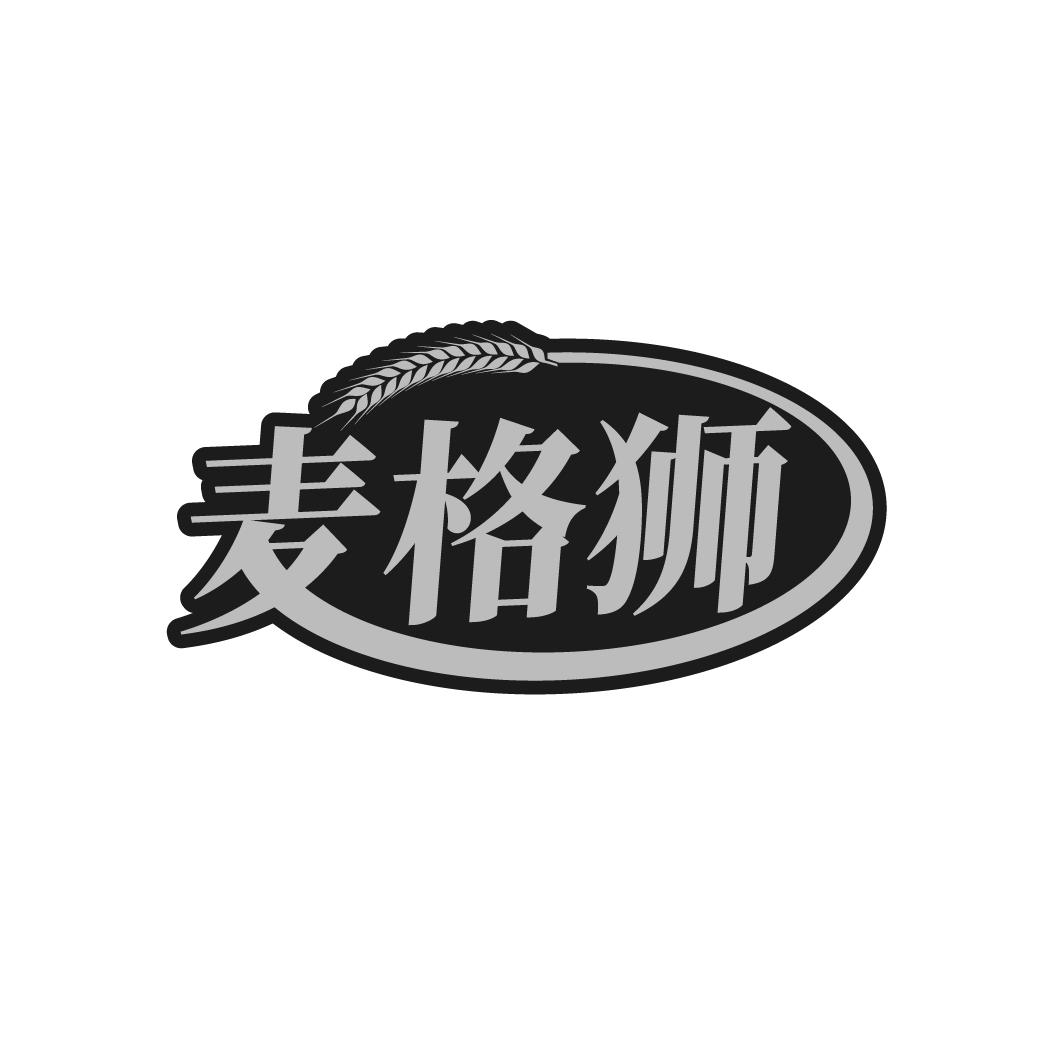 麦格狮