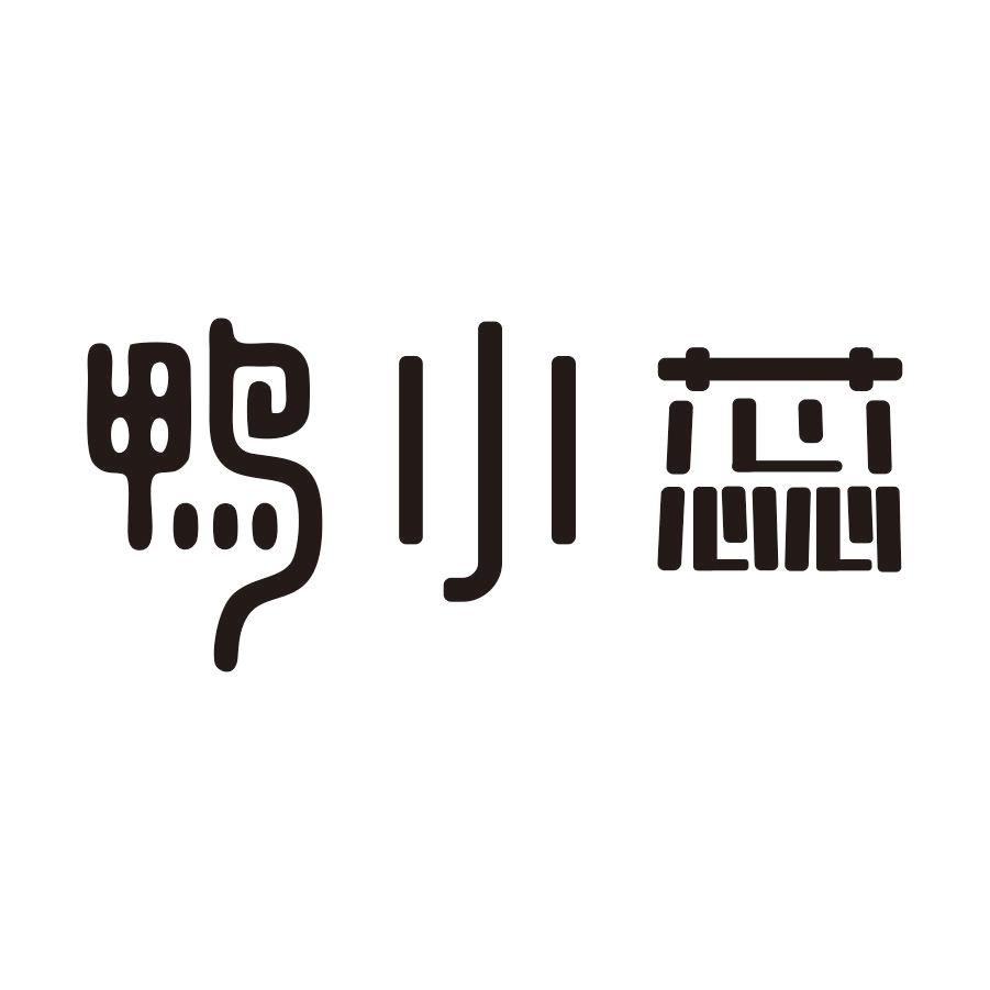 鸭小蕊
