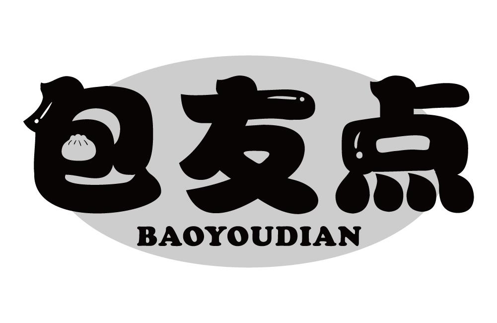包友点