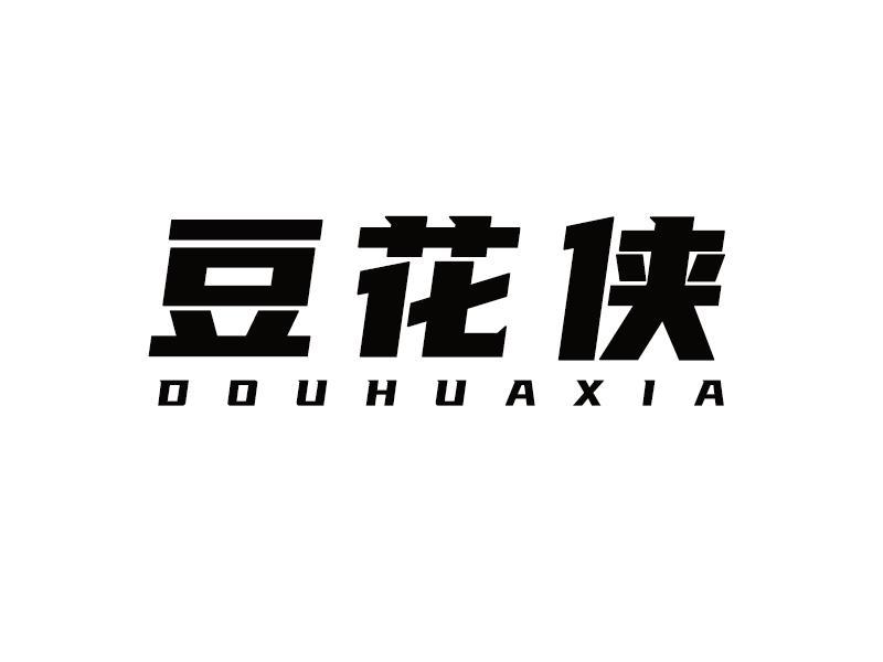 豆花侠