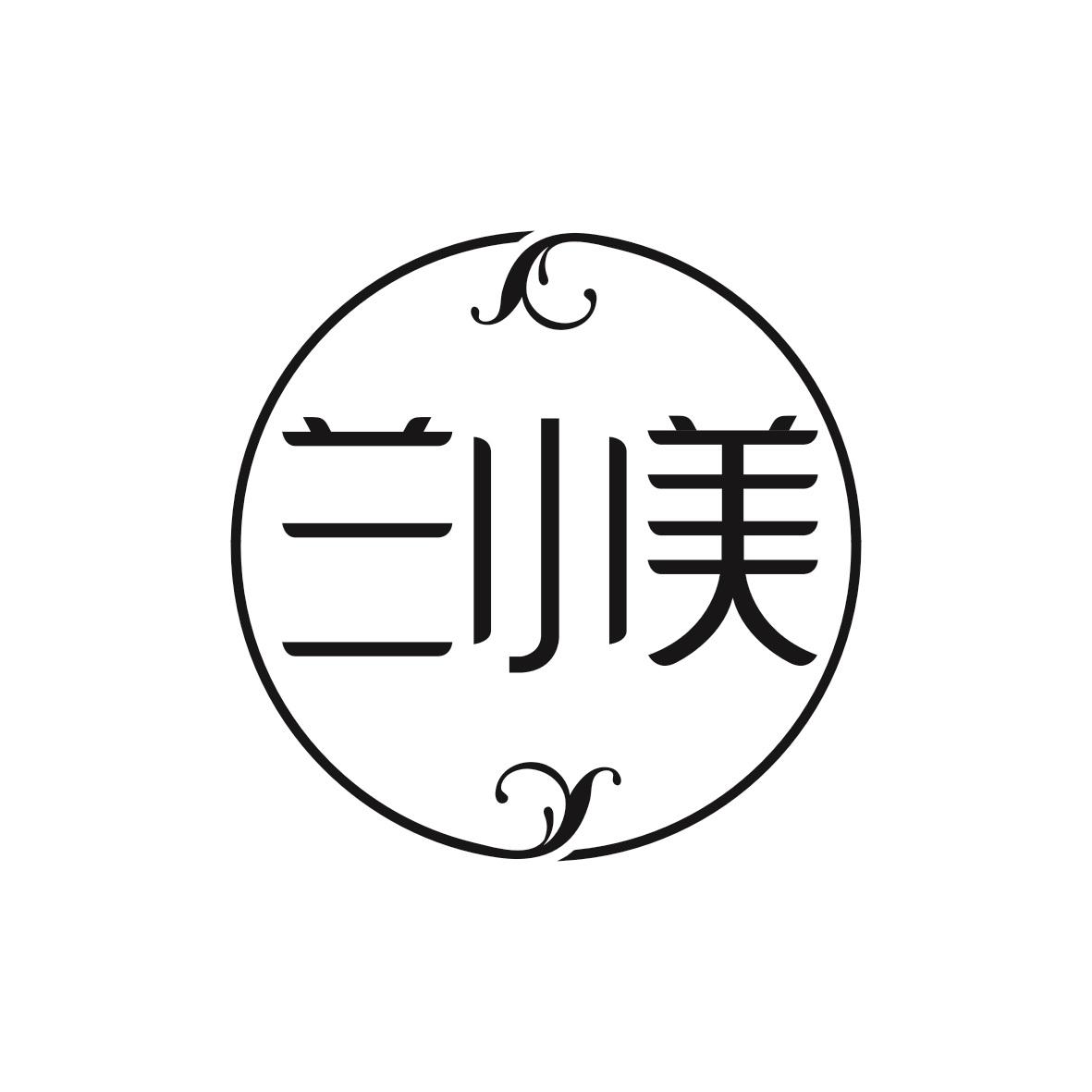 兰小美