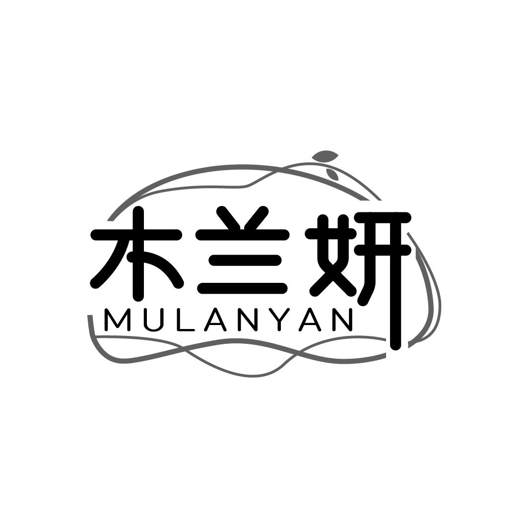 木兰妍
MULANYAN