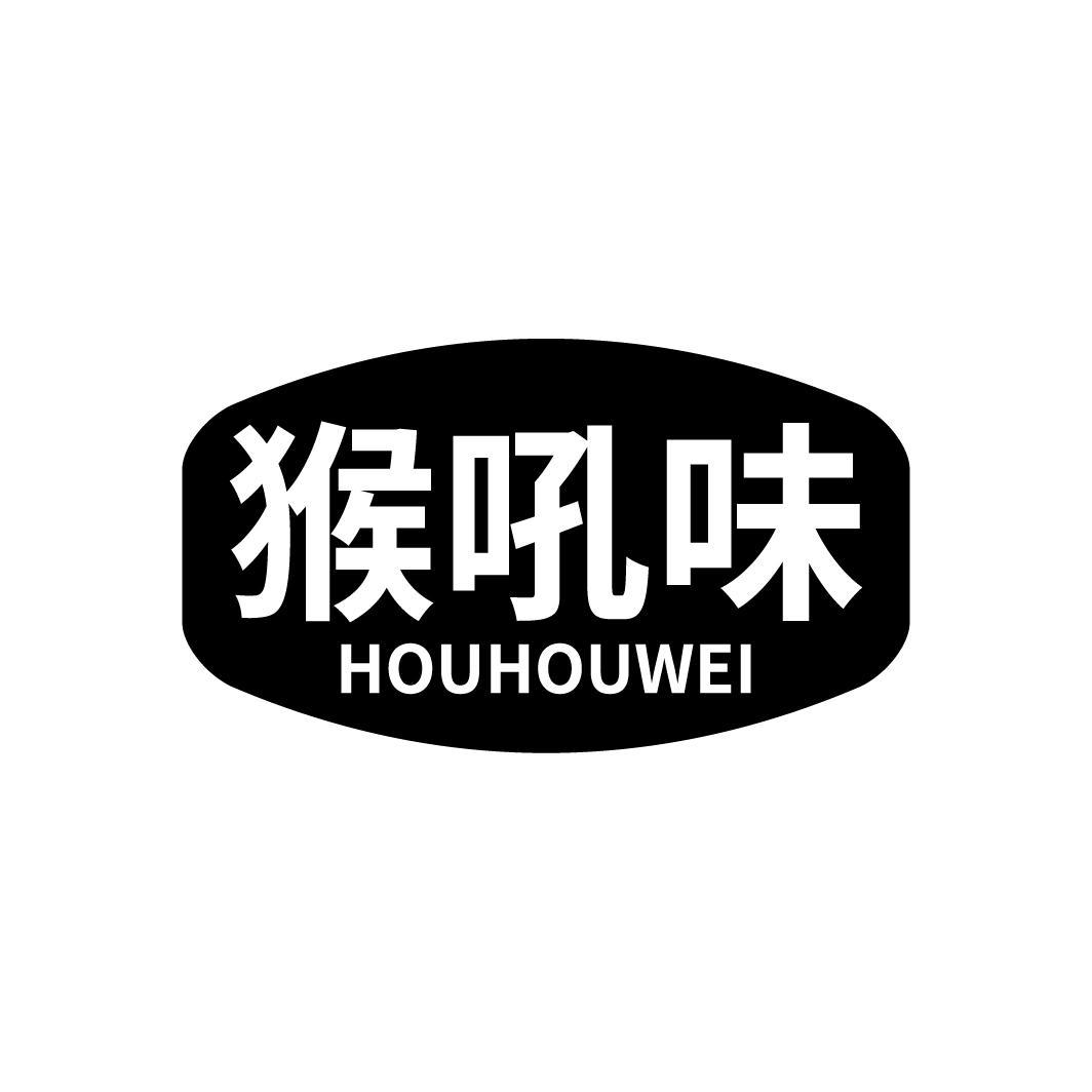 猴吼味
HOUHOUWEI
