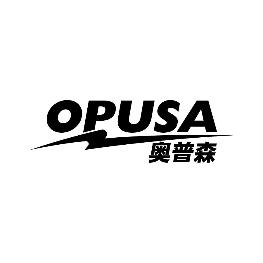 奥普森 OPUSA