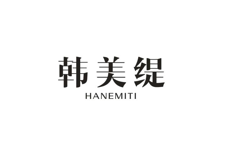 韩美缇