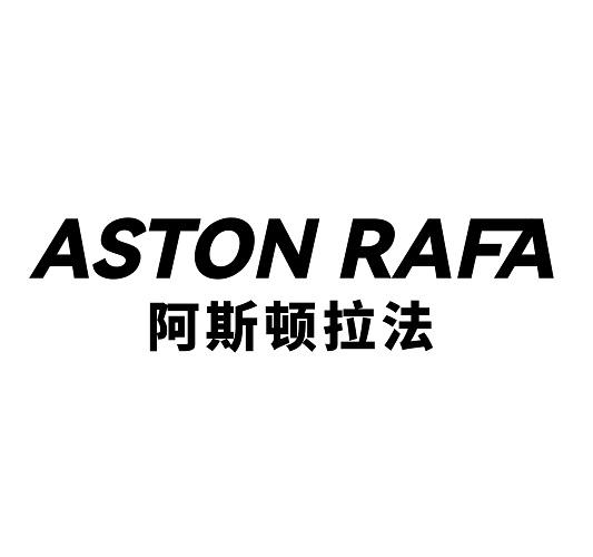 阿斯顿拉法
ASTON RAFA
