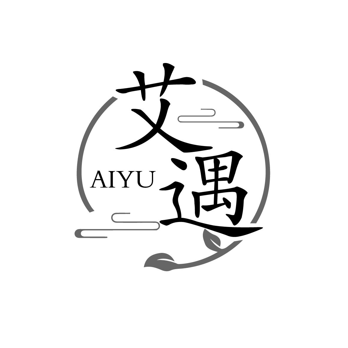 艾遇
AIYU