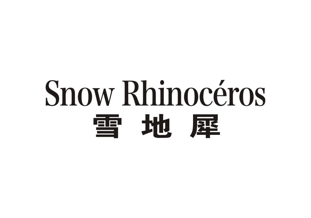 雪地犀 SNOW RHINOCEROS
