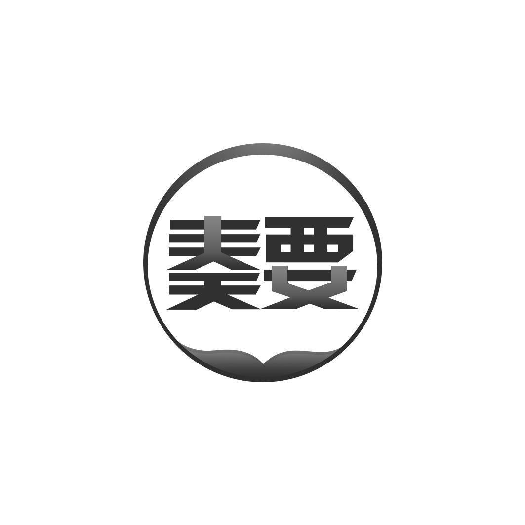 奏要