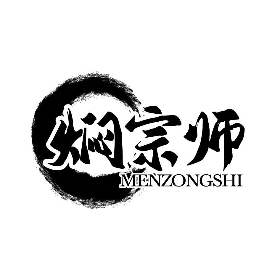 焖宗师MENZONGSHI
