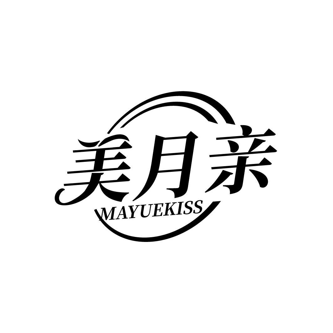 美月亲MAYUEKISS