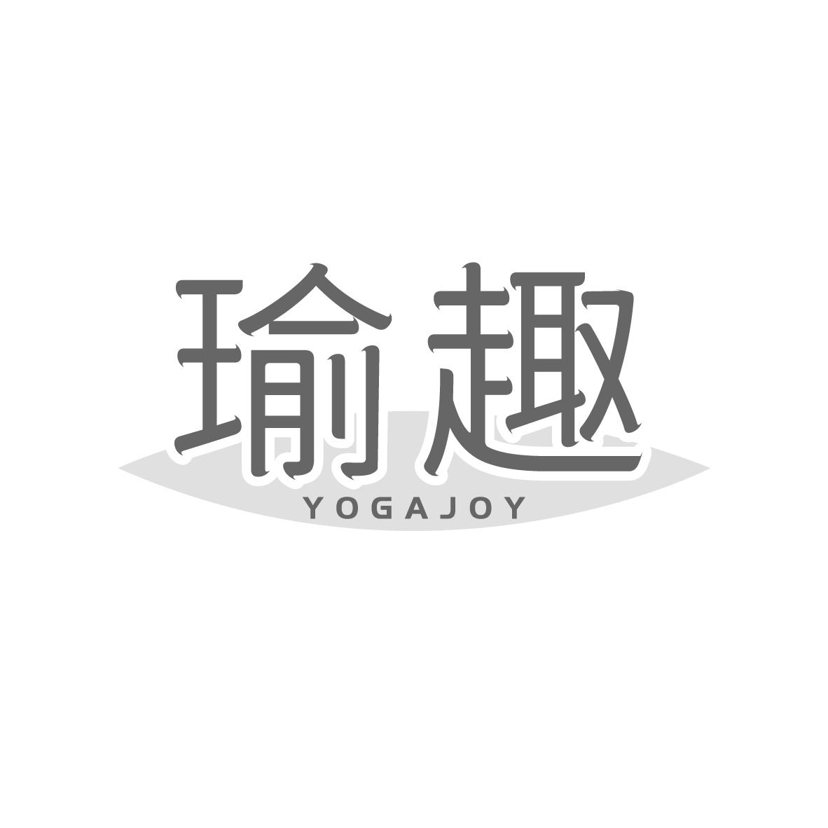瑜趣 YOGAJOY
