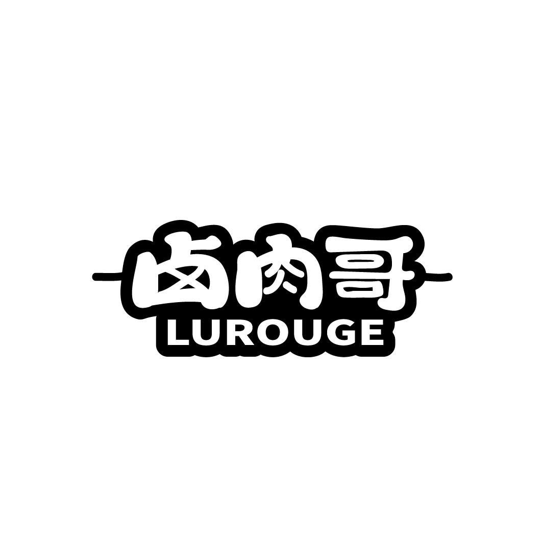 卤肉哥