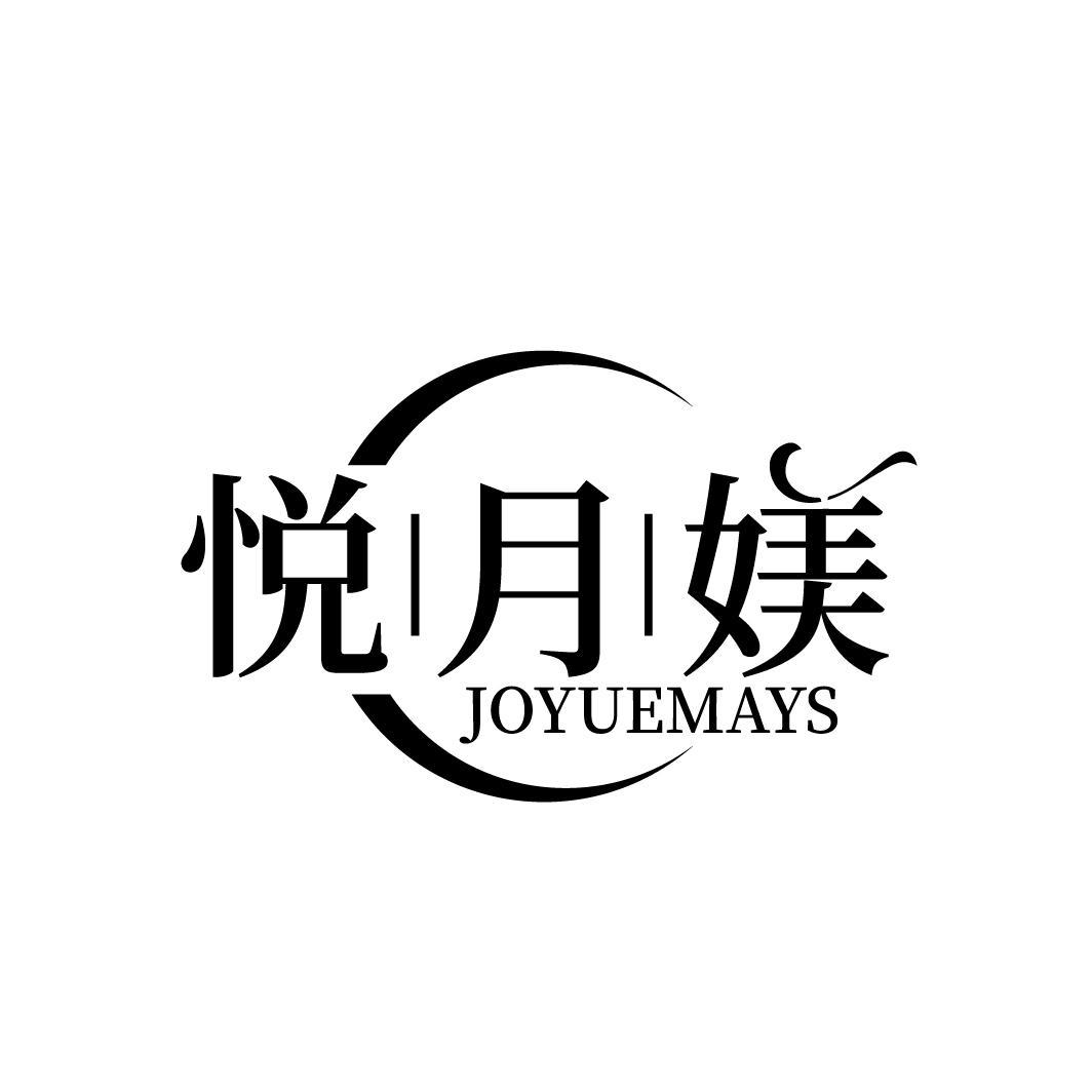 悦月媄JOYUEMAYS