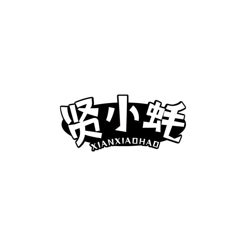 贤小蚝