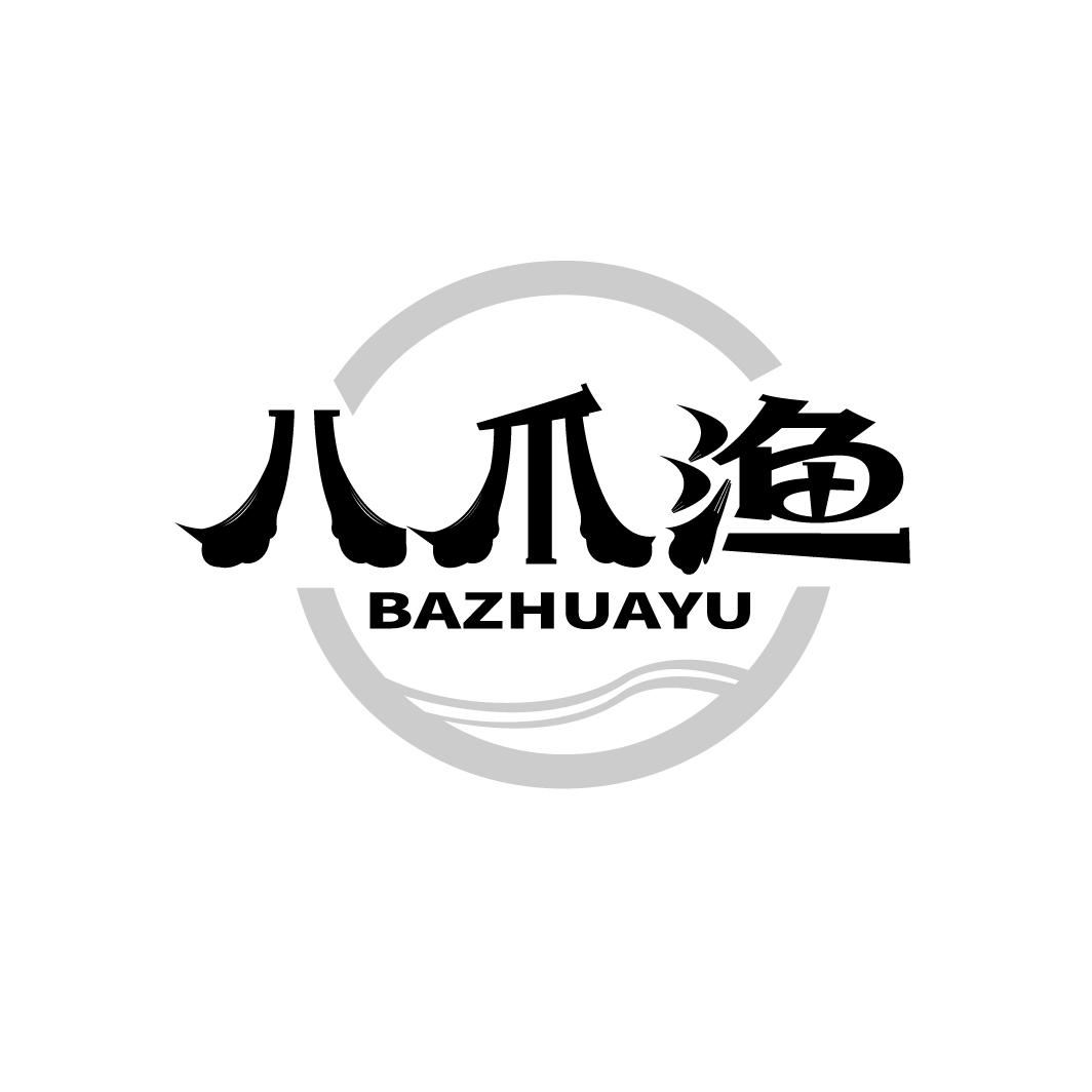 八爪渔
BAZHUAYU