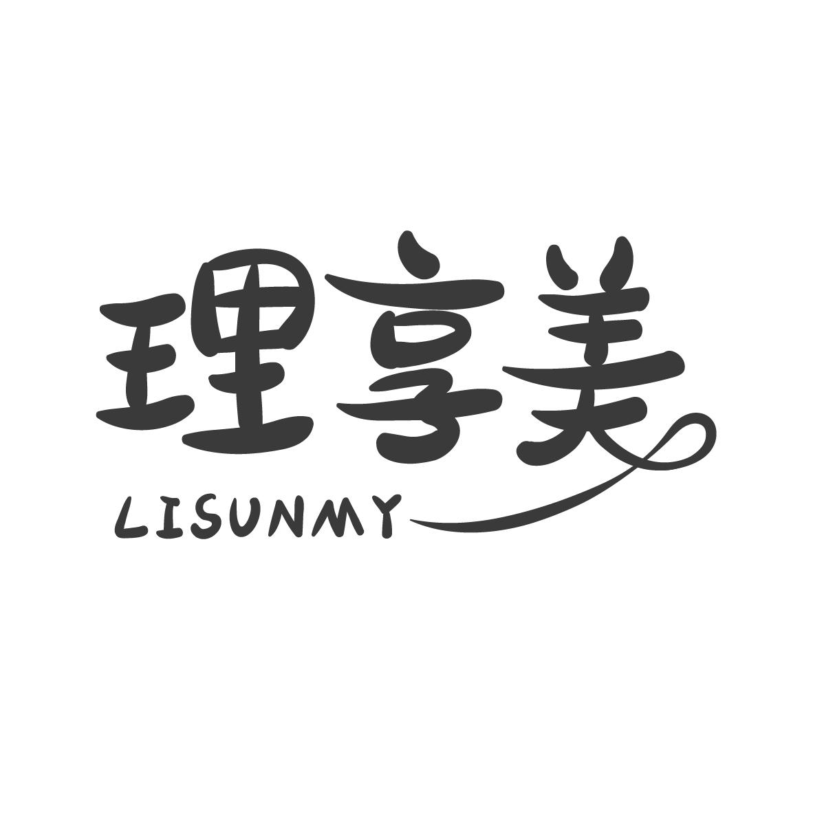 理享美 LISUNMY