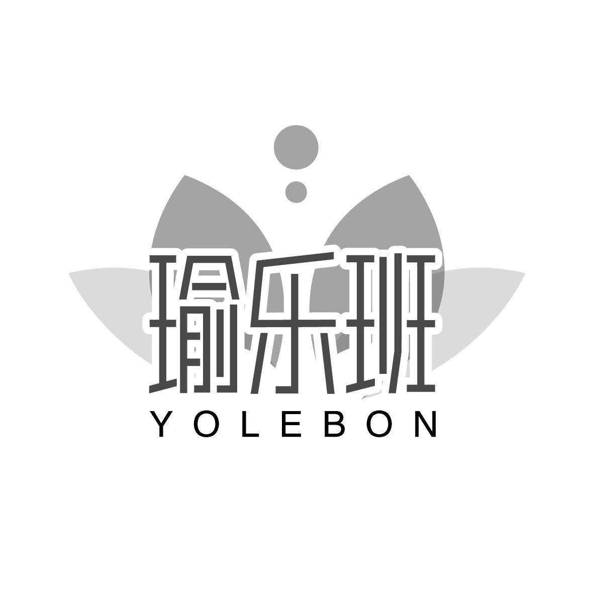瑜乐班 YOLEBON