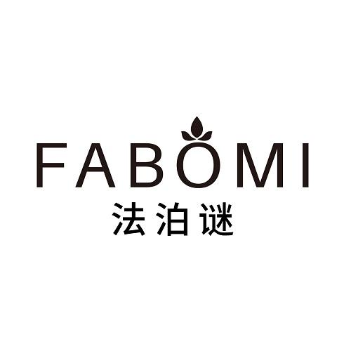 法泊谜