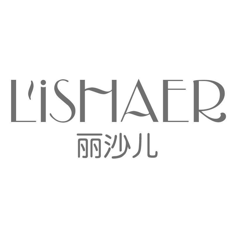 丽沙儿