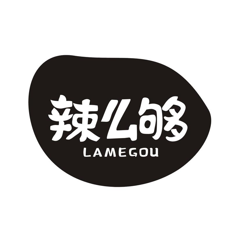 辣么够