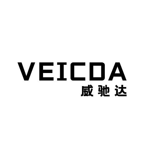 VEICDA
威驰达