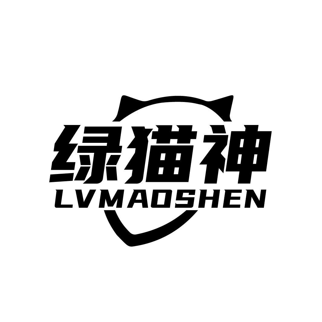 绿猫神LVMAOSHEN