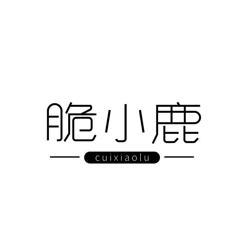 脆小鹿