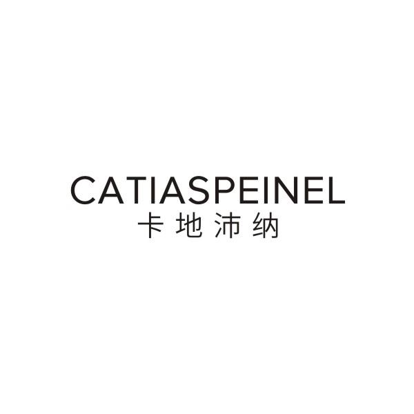 CATIASPEINEL 卡地沛纳