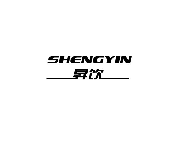 昇饮