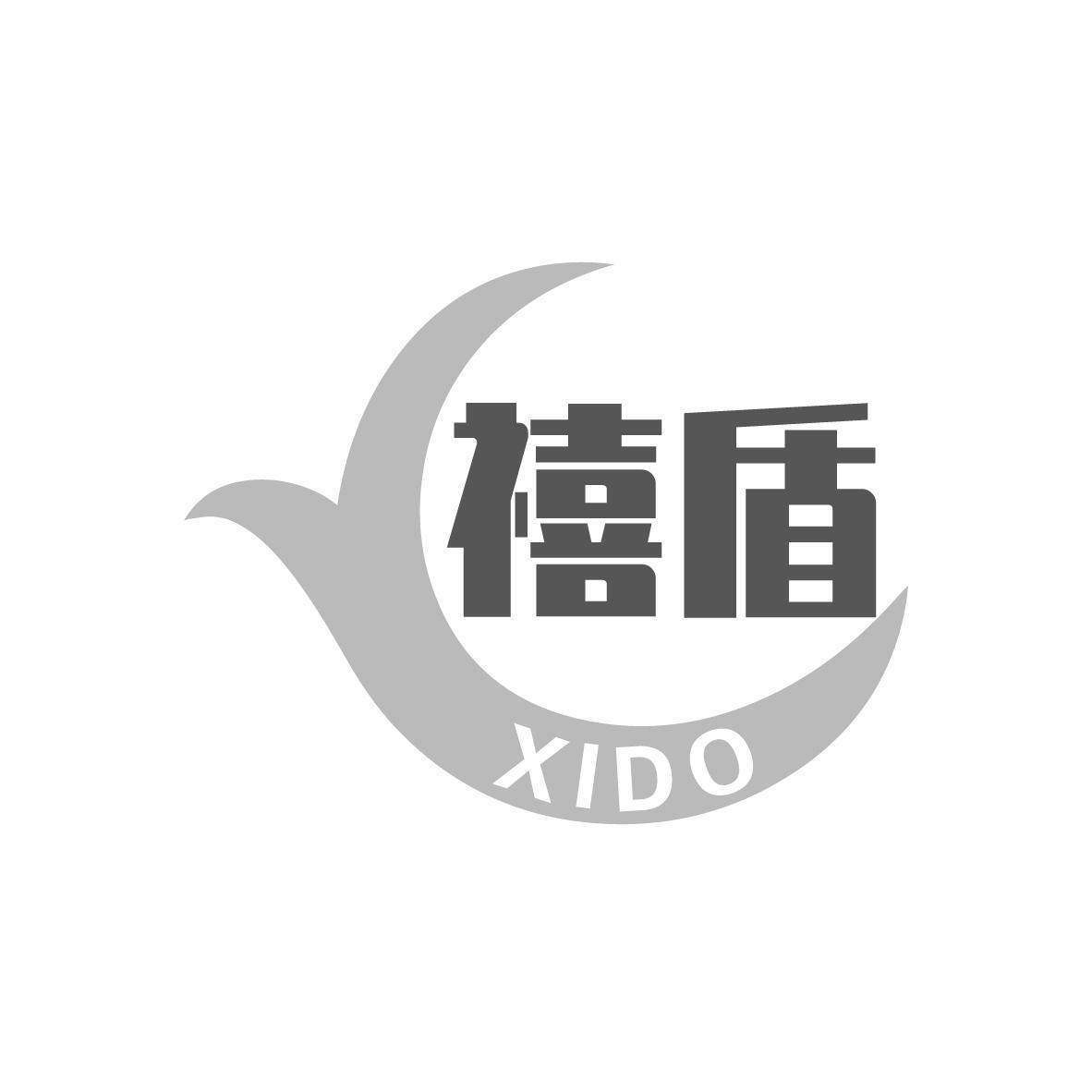 禧盾 XIDO