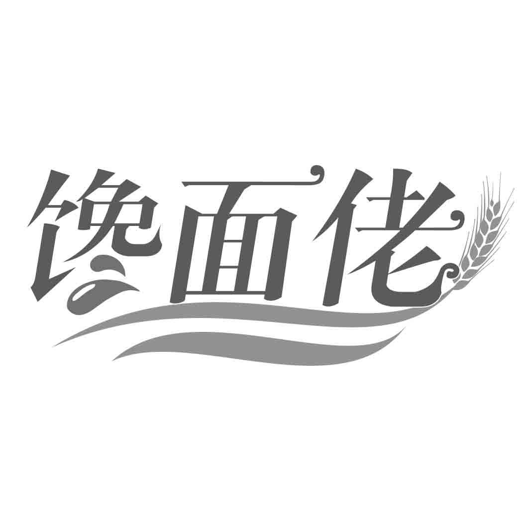馋面佬