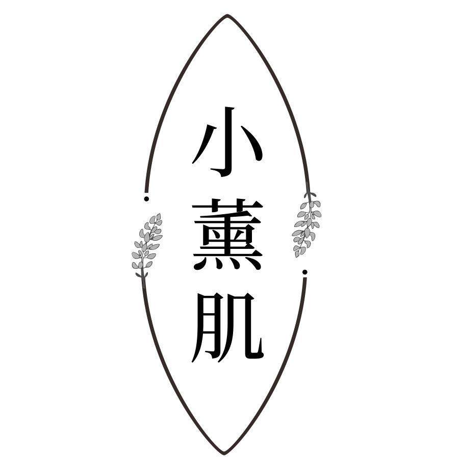 小薰肌