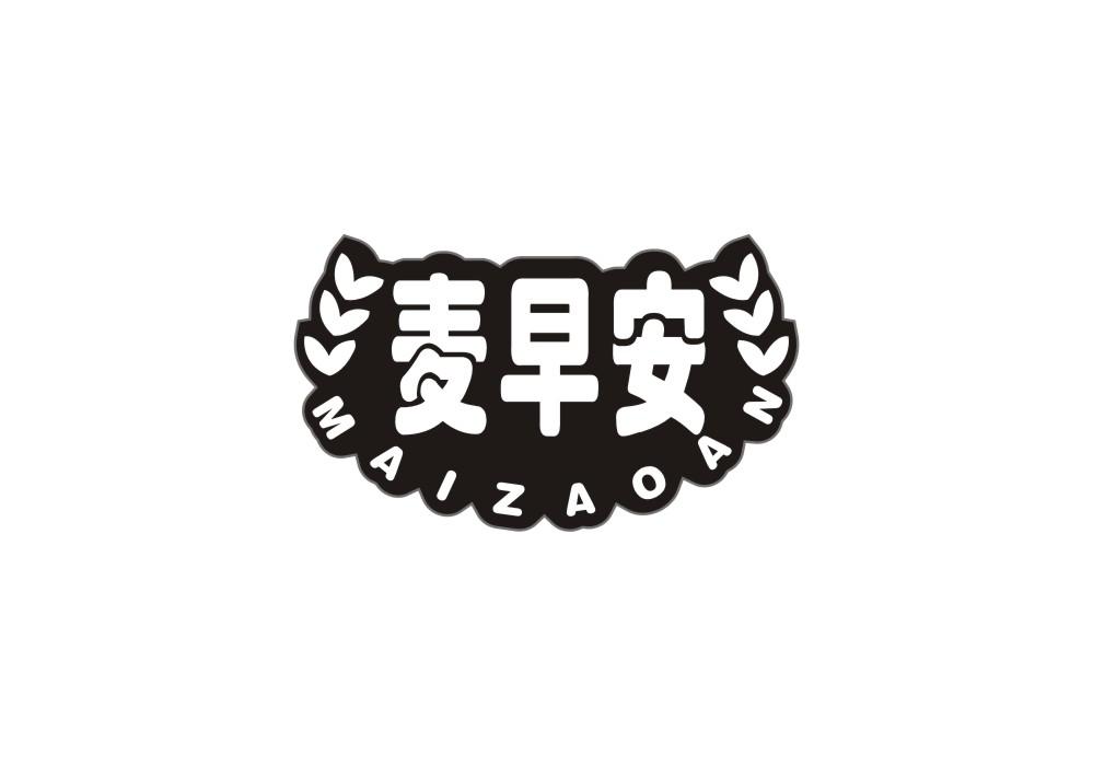 麦早安