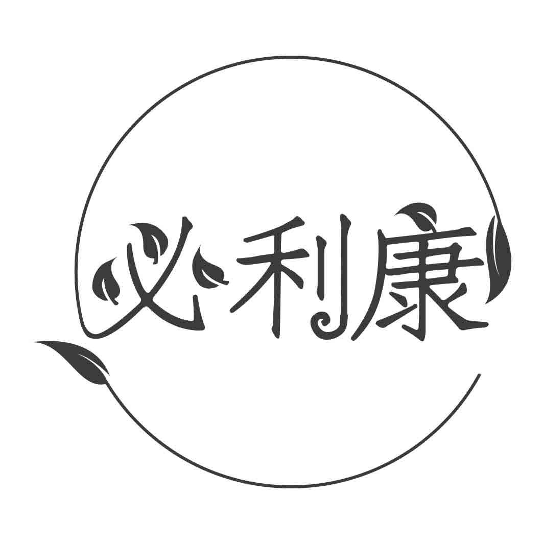 必利康