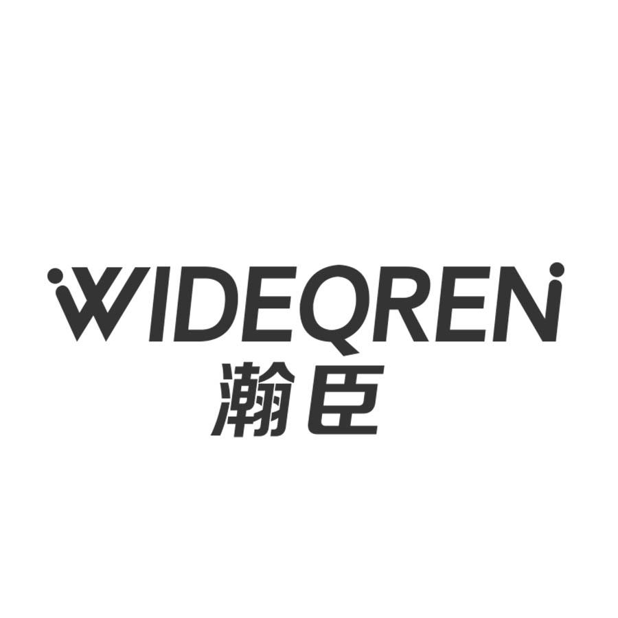 瀚臣
WIDEQREN