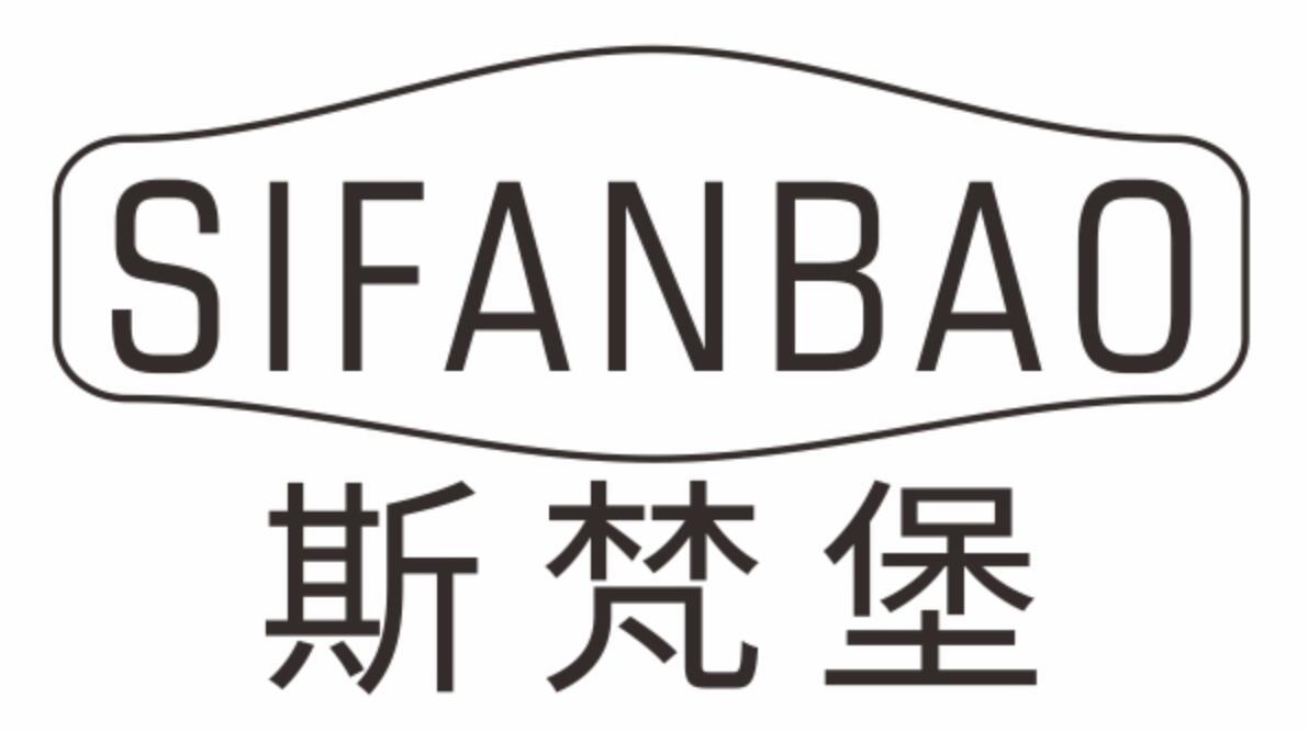 斯梵堡