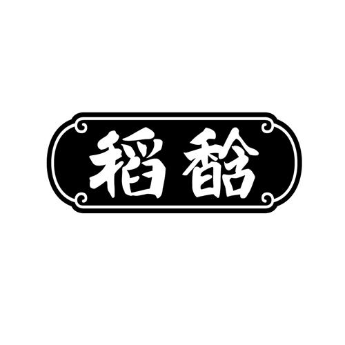 稻馠