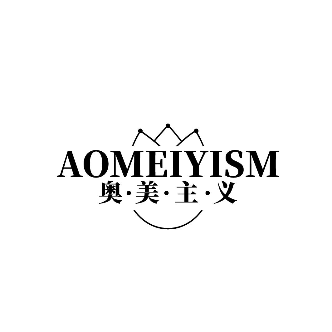 奥美主义
AOMEIYISM