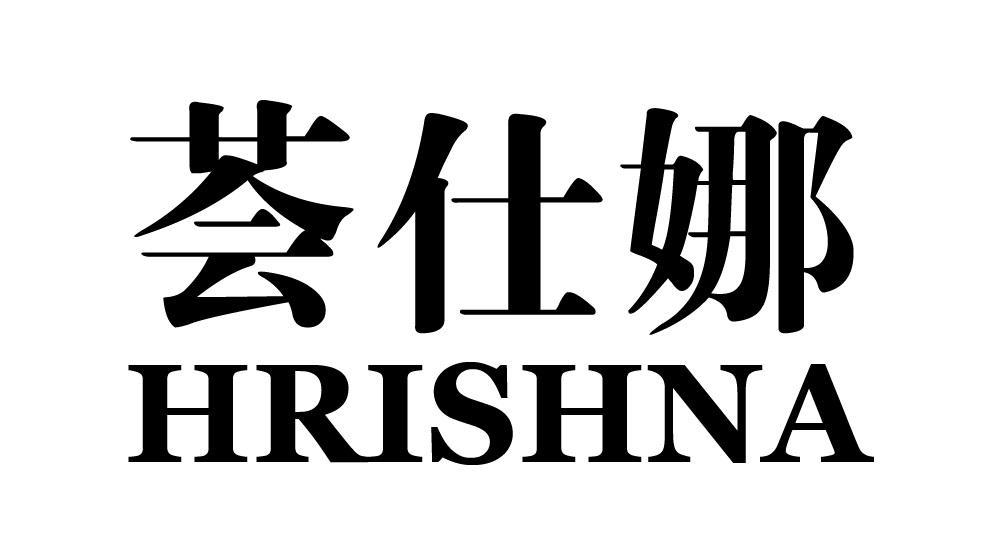 荟仕娜HRISHNA