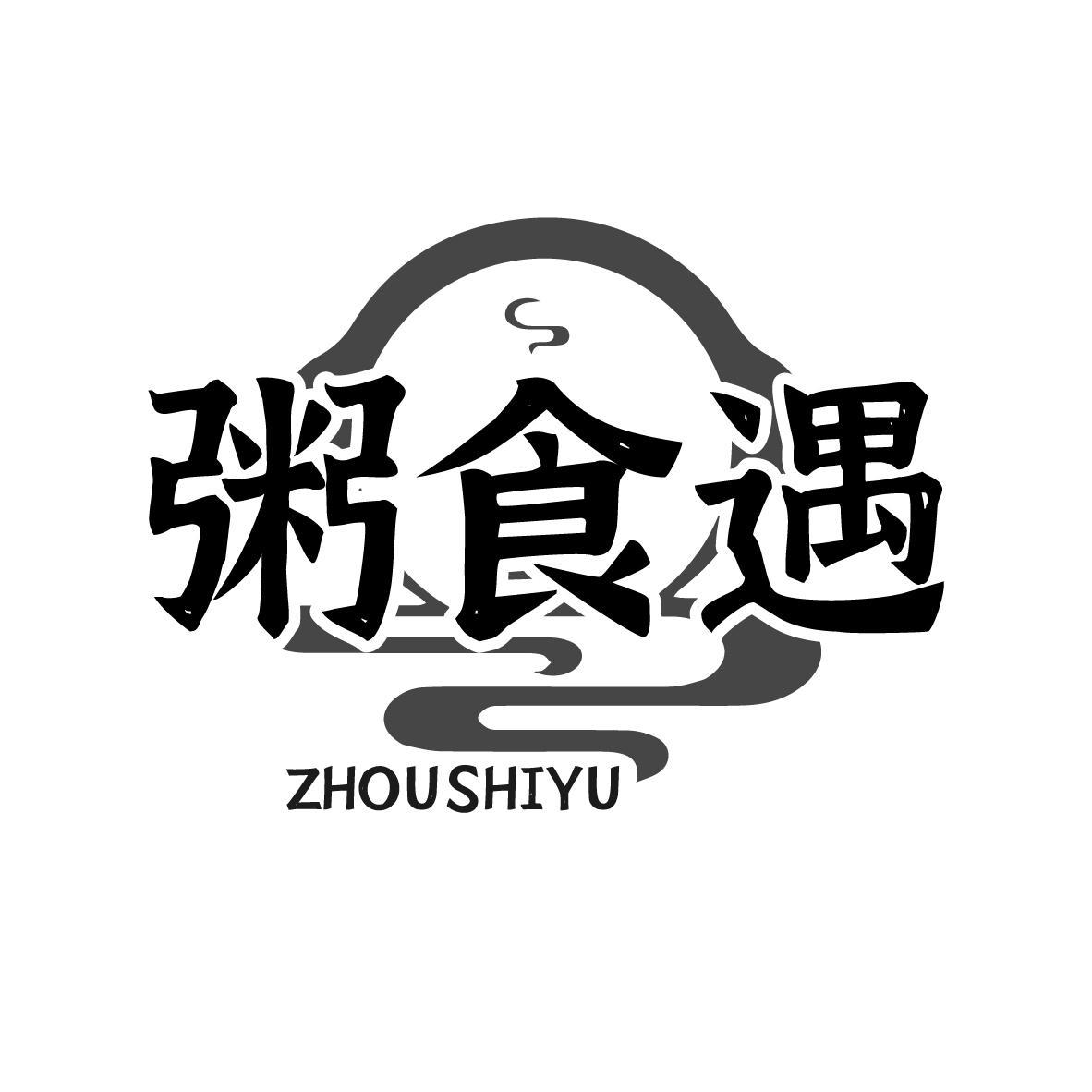 粥食遇 ZHOUSHIYU